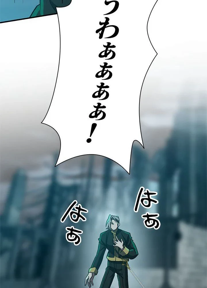 回帰して世界を変える大魔法使い 第37話 - 25