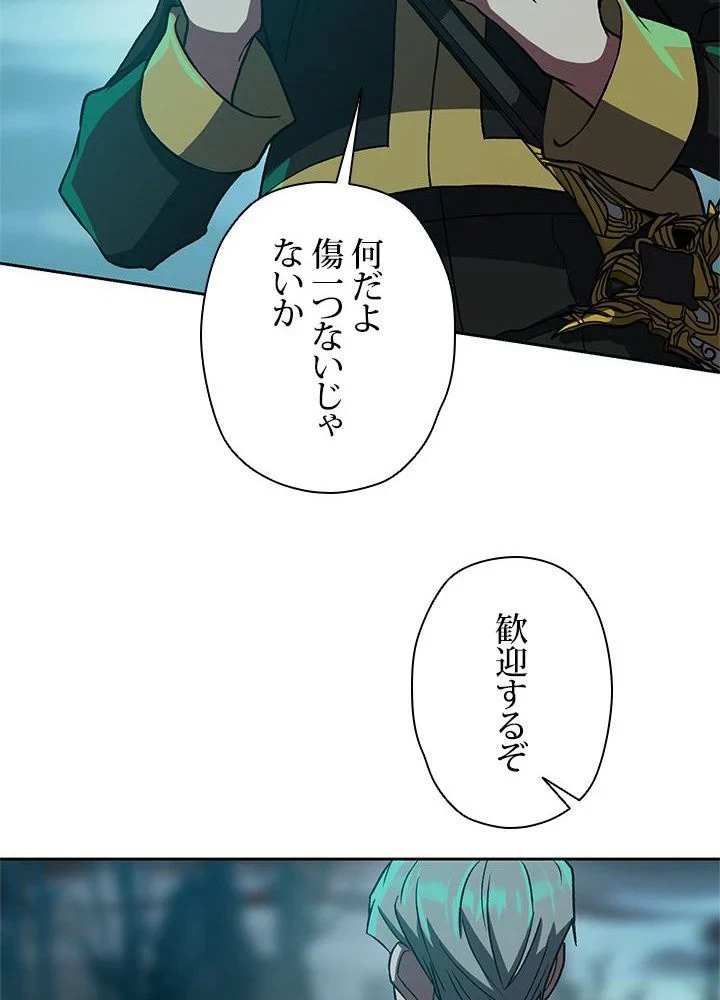 回帰して世界を変える大魔法使い 第37話 - 27