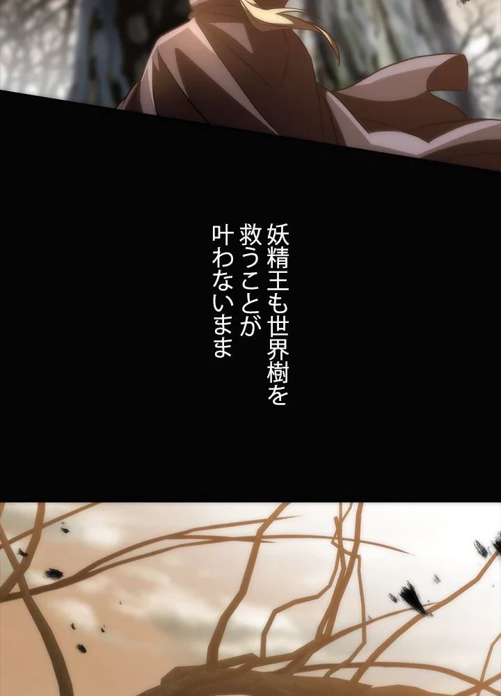 回帰して世界を変える大魔法使い 第38話 - 10