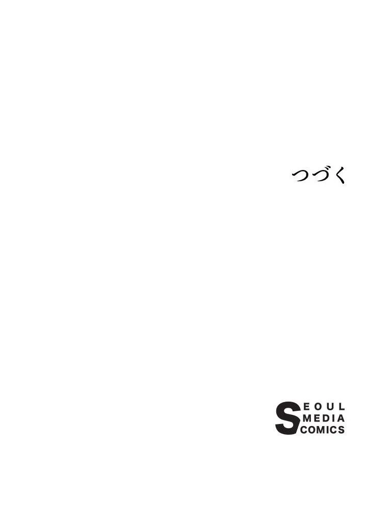 回帰して世界を変える大魔法使い 第33話 - 87