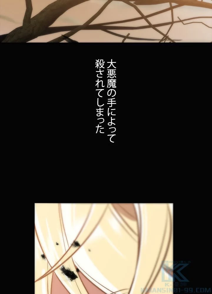 回帰して世界を変える大魔法使い 第38話 - 11