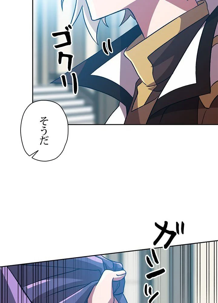 回帰して世界を変える大魔法使い 第35話 - 61