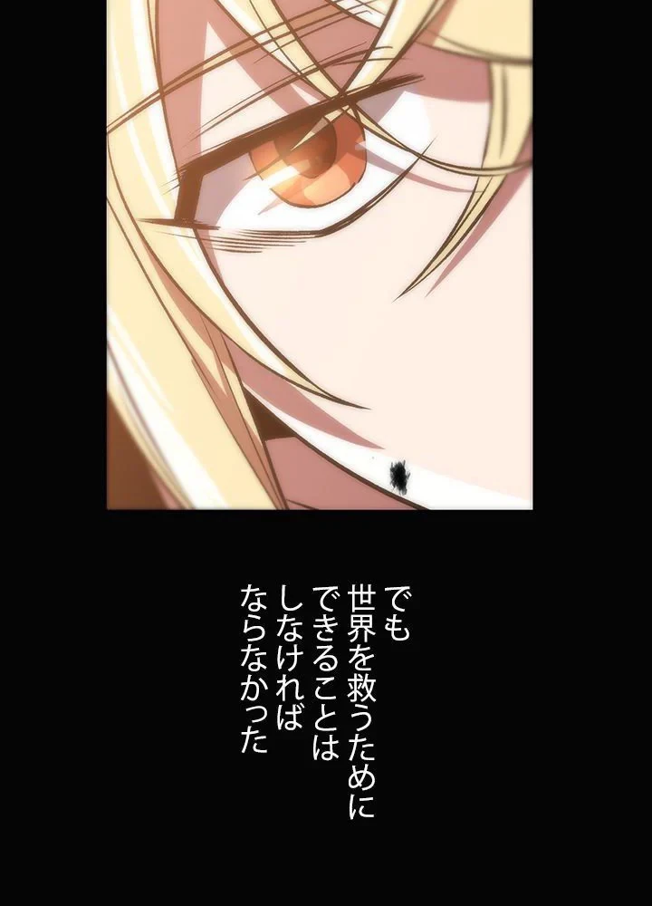 回帰して世界を変える大魔法使い 第38話 - 12