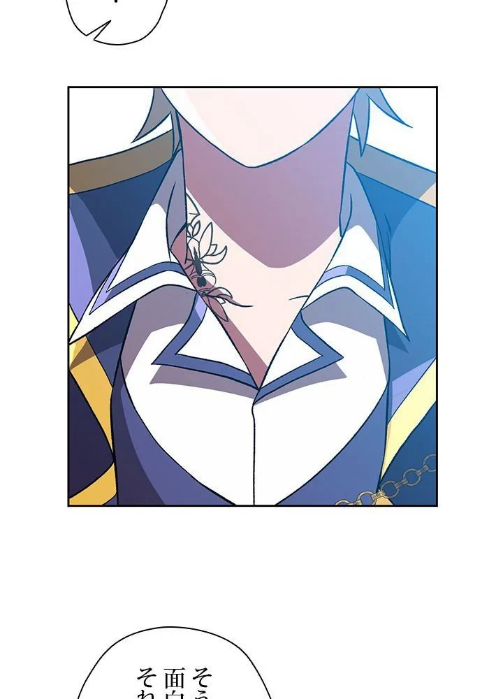 回帰して世界を変える大魔法使い 第36話 - 33