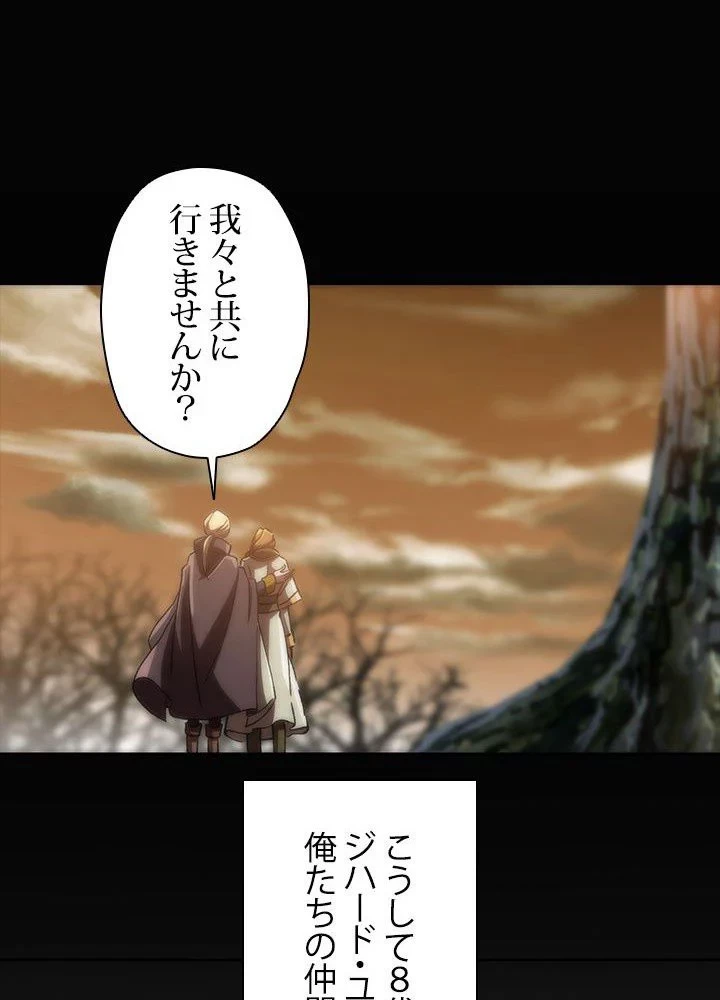 回帰して世界を変える大魔法使い 第38話 - 13