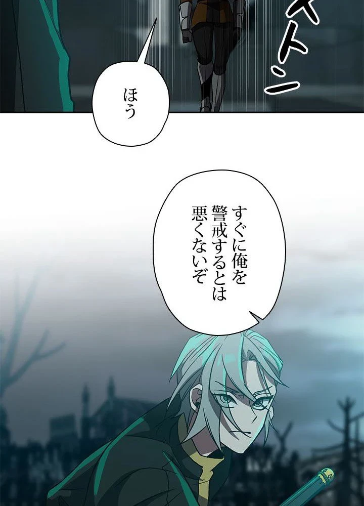 回帰して世界を変える大魔法使い 第37話 - 30