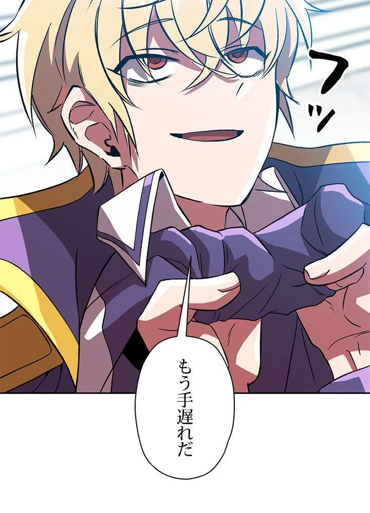 回帰して世界を変える大魔法使い 第35話 - 64