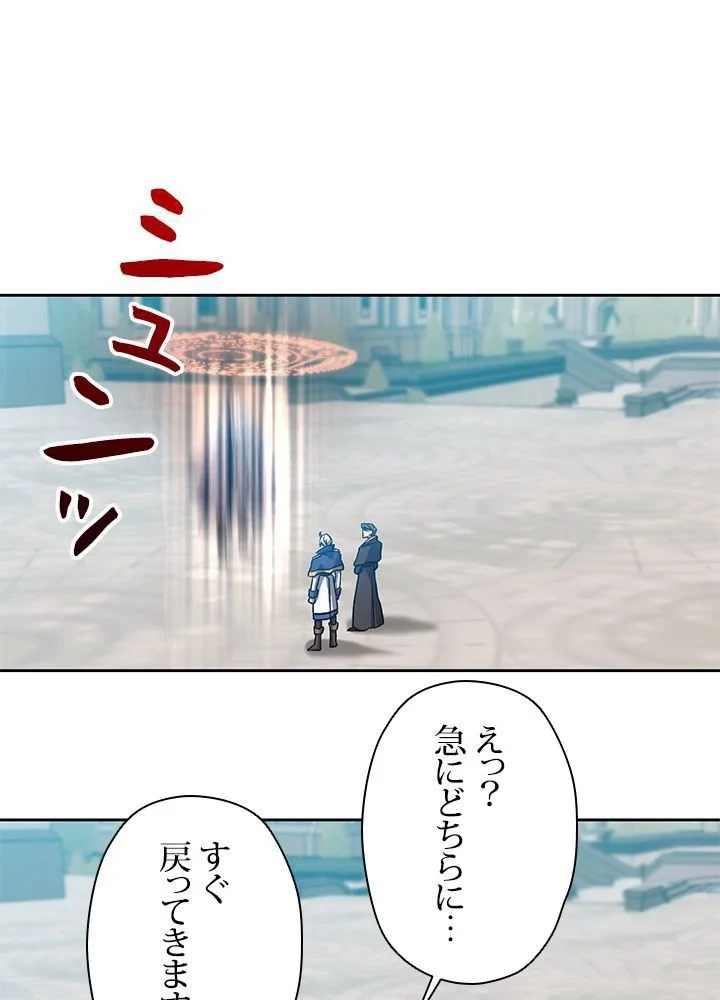回帰して世界を変える大魔法使い 第36話 - 36