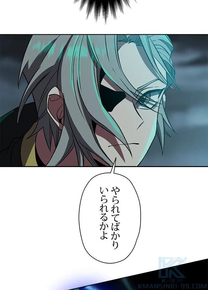 回帰して世界を変える大魔法使い 第37話 - 32