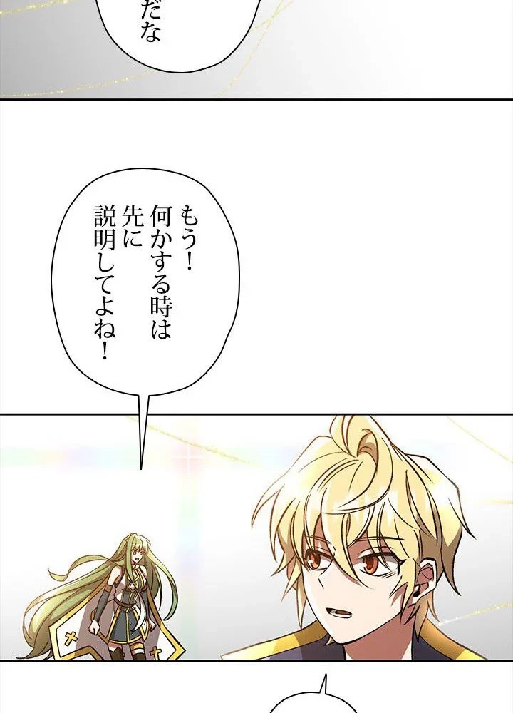 回帰して世界を変える大魔法使い 第38話 - 16