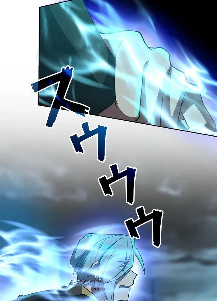 回帰して世界を変える大魔法使い 第37話 - 33