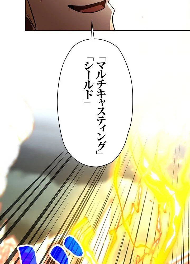 回帰して世界を変える大魔法使い 第35話 - 66