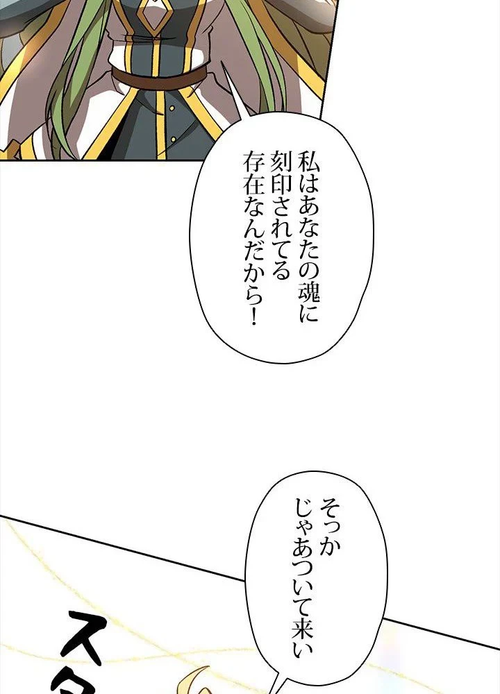 回帰して世界を変える大魔法使い 第38話 - 18