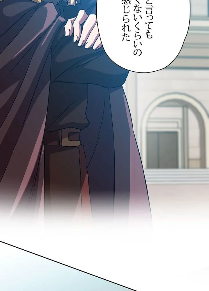 回帰して世界を変える大魔法使い 第36話 - 39