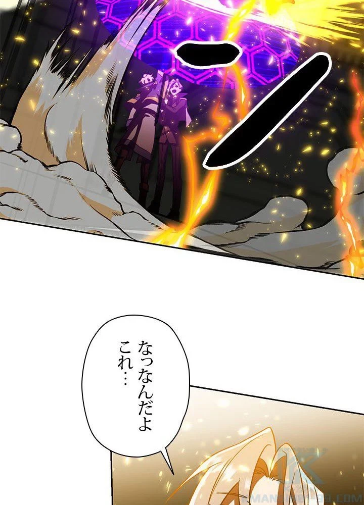 回帰して世界を変える大魔法使い 第35話 - 68