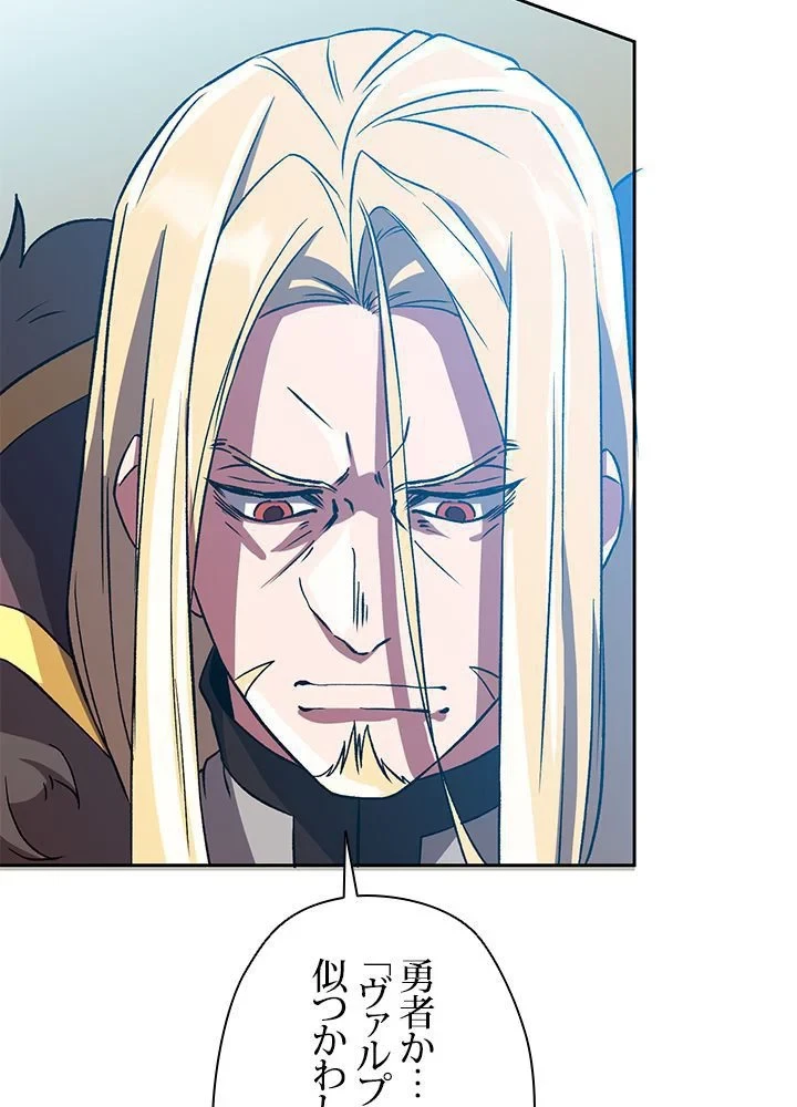 回帰して世界を変える大魔法使い 第36話 - 40