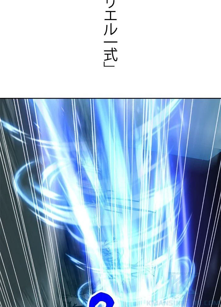 回帰して世界を変える大魔法使い 第37話 - 35