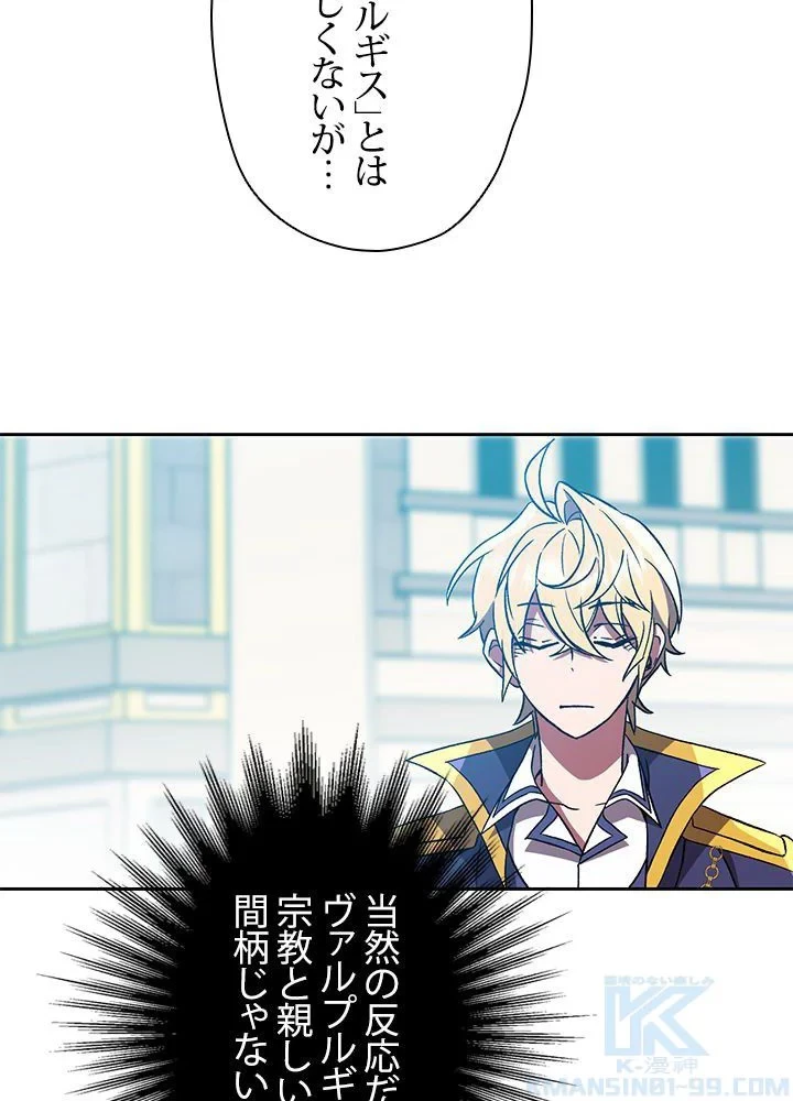 回帰して世界を変える大魔法使い 第36話 - 41