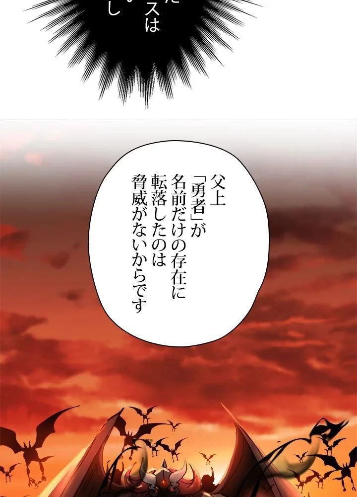 回帰して世界を変える大魔法使い 第36話 - 42