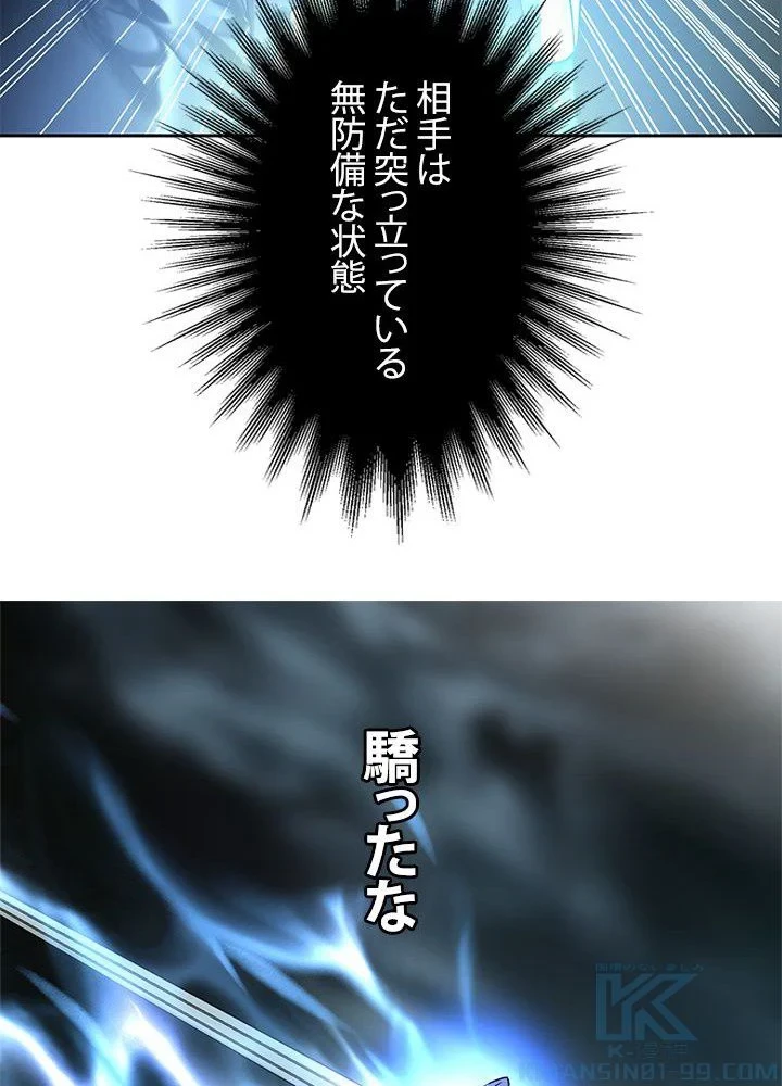 回帰して世界を変える大魔法使い 第37話 - 38