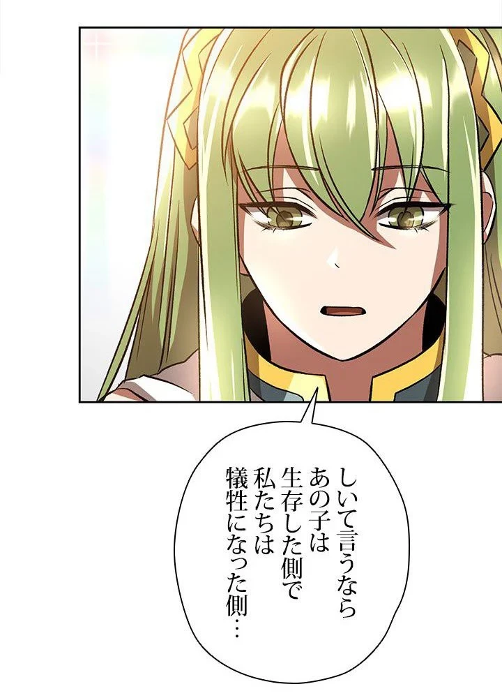 回帰して世界を変える大魔法使い 第38話 - 22