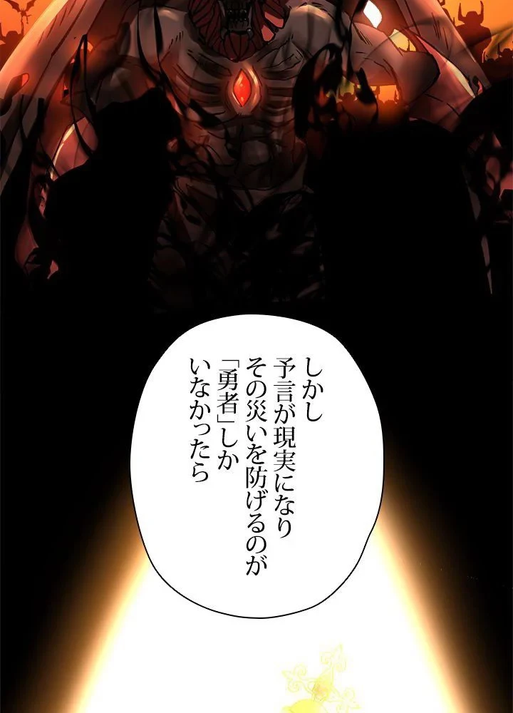 回帰して世界を変える大魔法使い 第36話 - 43
