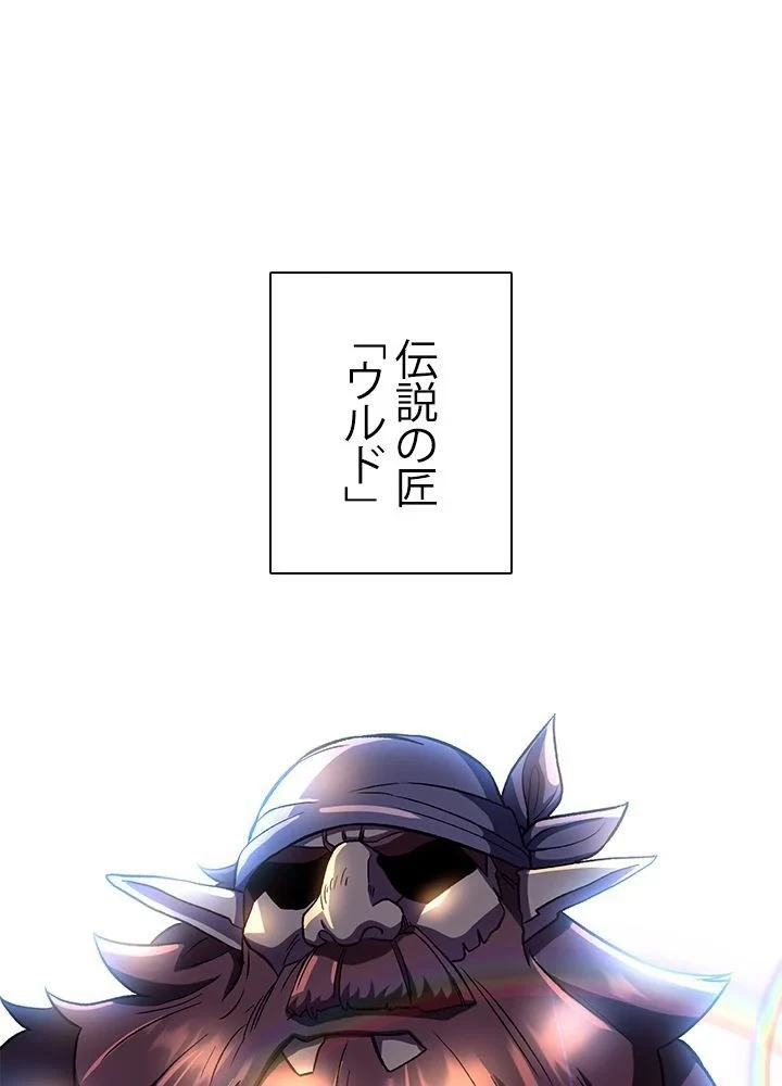回帰して世界を変える大魔法使い 第41話 - 3