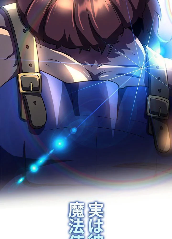 回帰して世界を変える大魔法使い 第41話 - 4