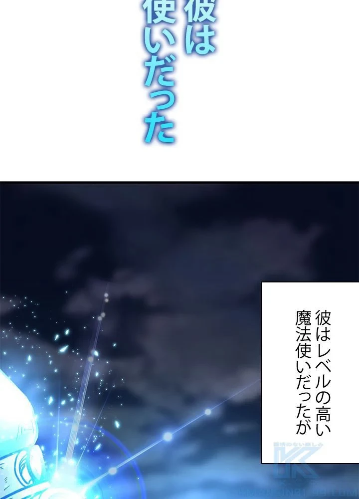 回帰して世界を変える大魔法使い 第41話 - 5