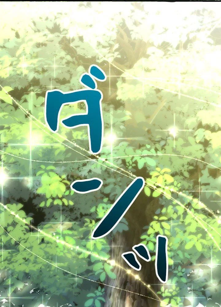 回帰して世界を変える大魔法使い 第38話 - 25