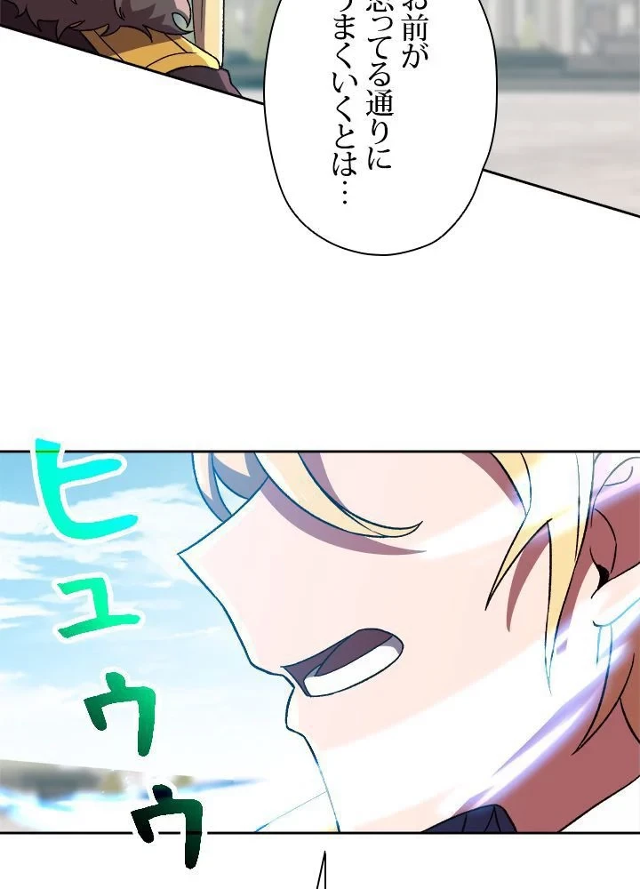 回帰して世界を変える大魔法使い 第36話 - 46