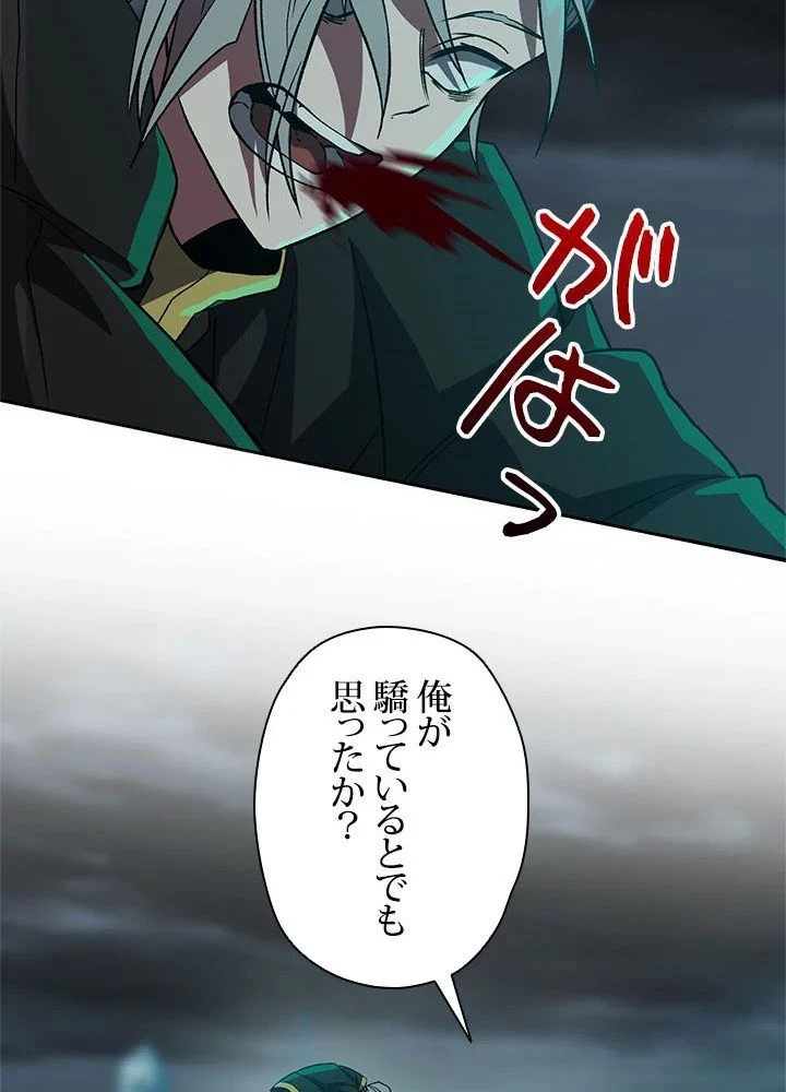 回帰して世界を変える大魔法使い 第37話 - 42