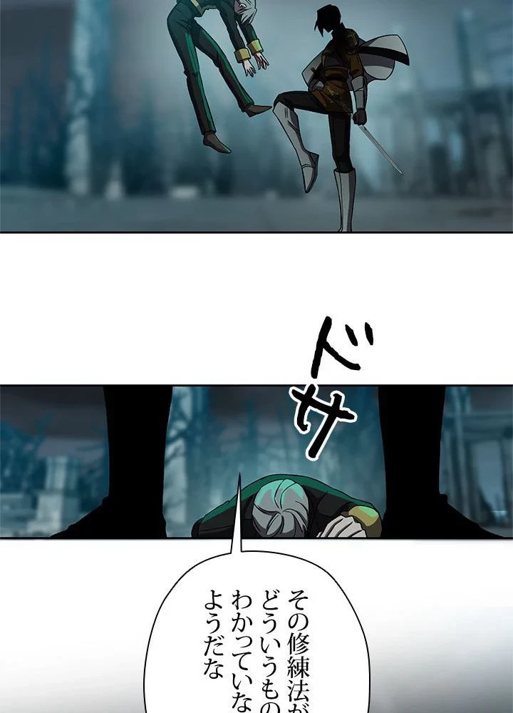 回帰して世界を変える大魔法使い 第37話 - 43