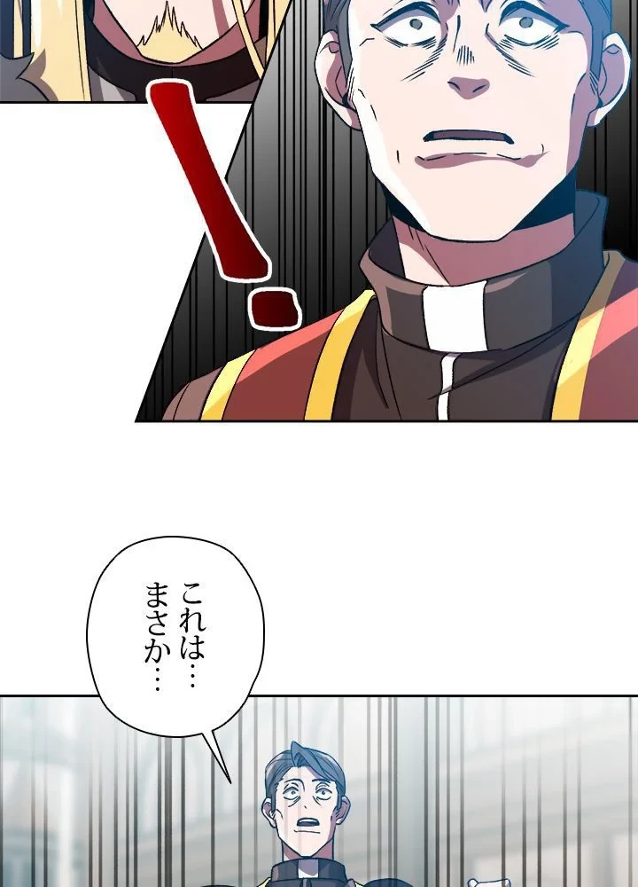 回帰して世界を変える大魔法使い 第36話 - 48
