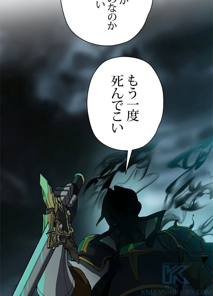 回帰して世界を変える大魔法使い 第37話 - 44