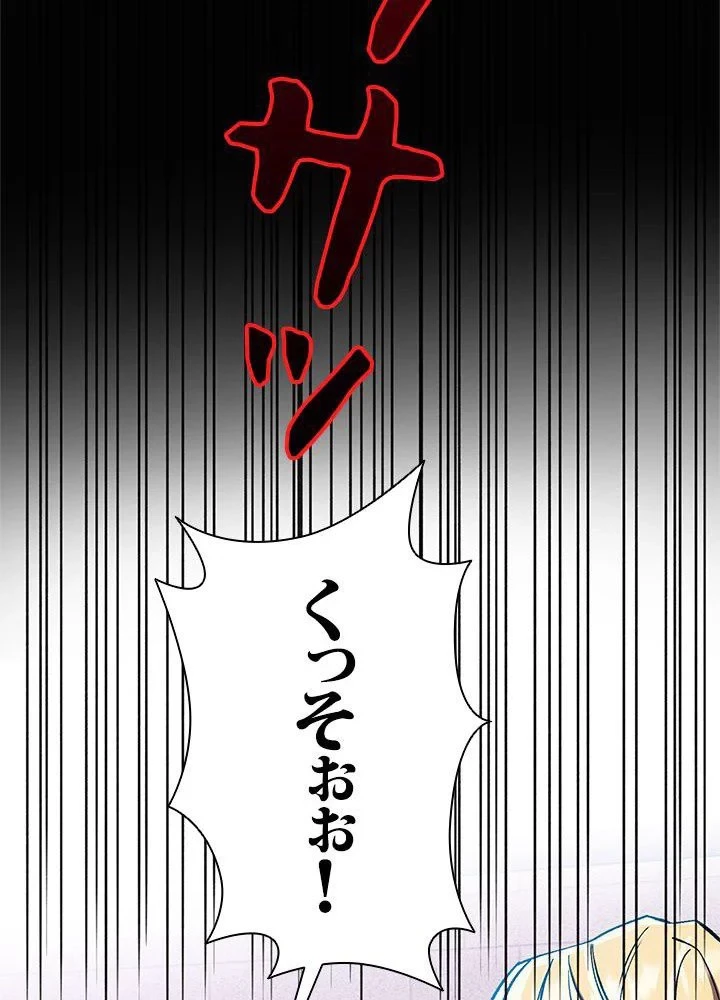 回帰して世界を変える大魔法使い 第37話 - 46