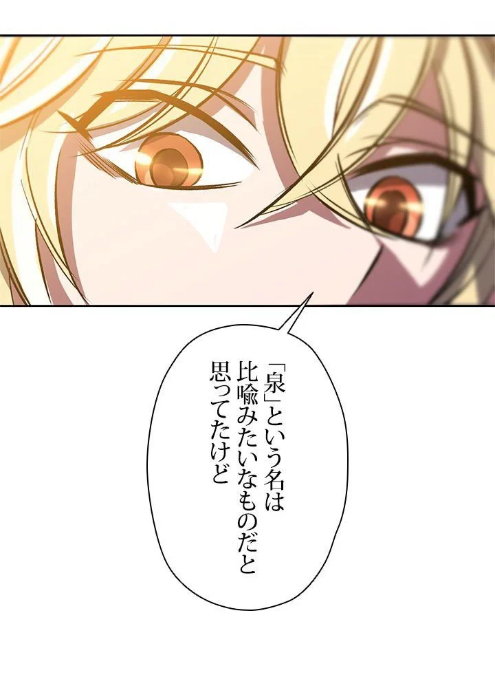 回帰して世界を変える大魔法使い 第41話 - 13