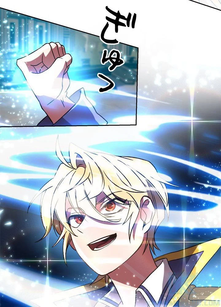 回帰して世界を変える大魔法使い 第36話 - 53