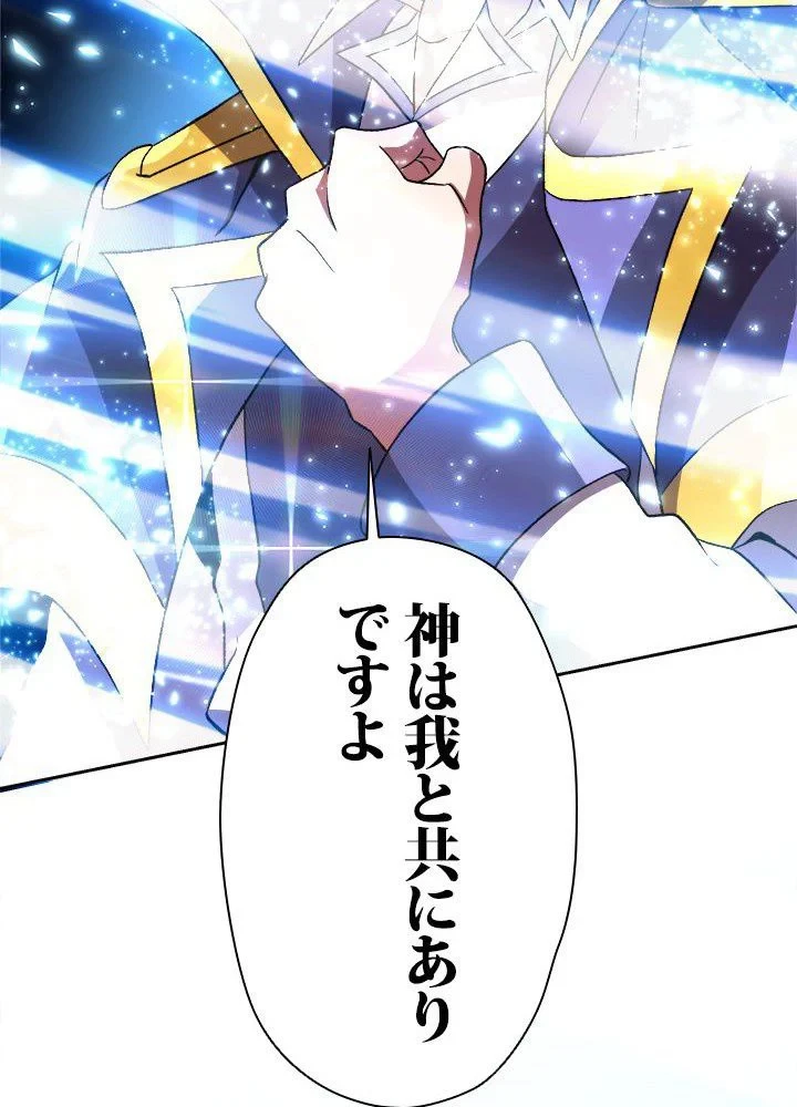 回帰して世界を変える大魔法使い 第36話 - 54