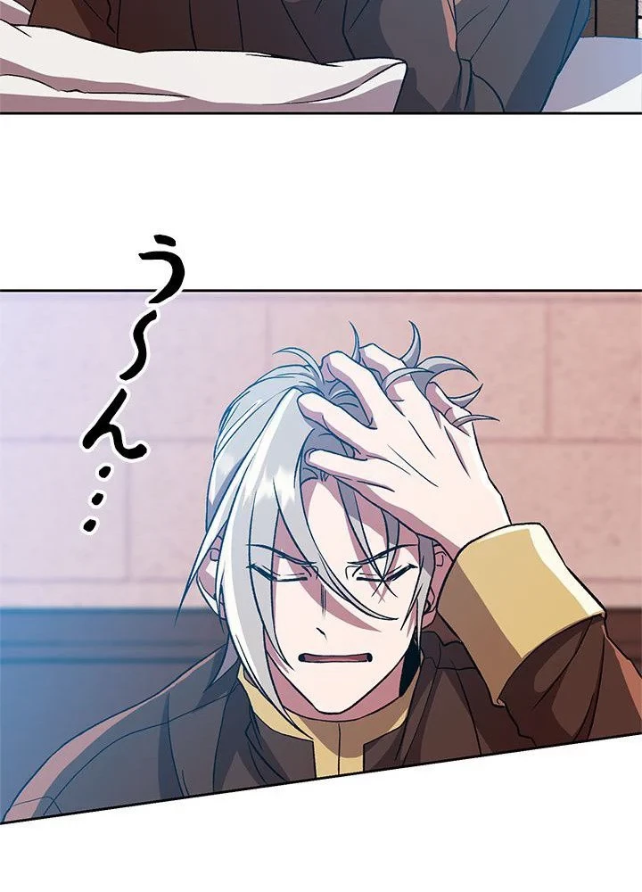 回帰して世界を変える大魔法使い 第37話 - 51