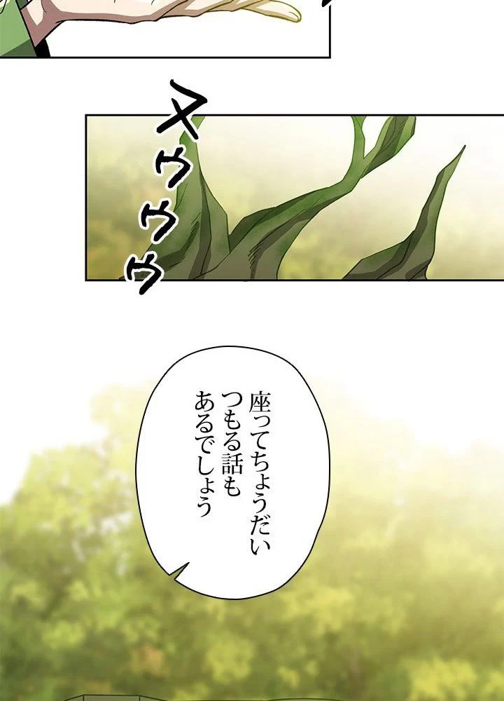 回帰して世界を変える大魔法使い 第38話 - 33