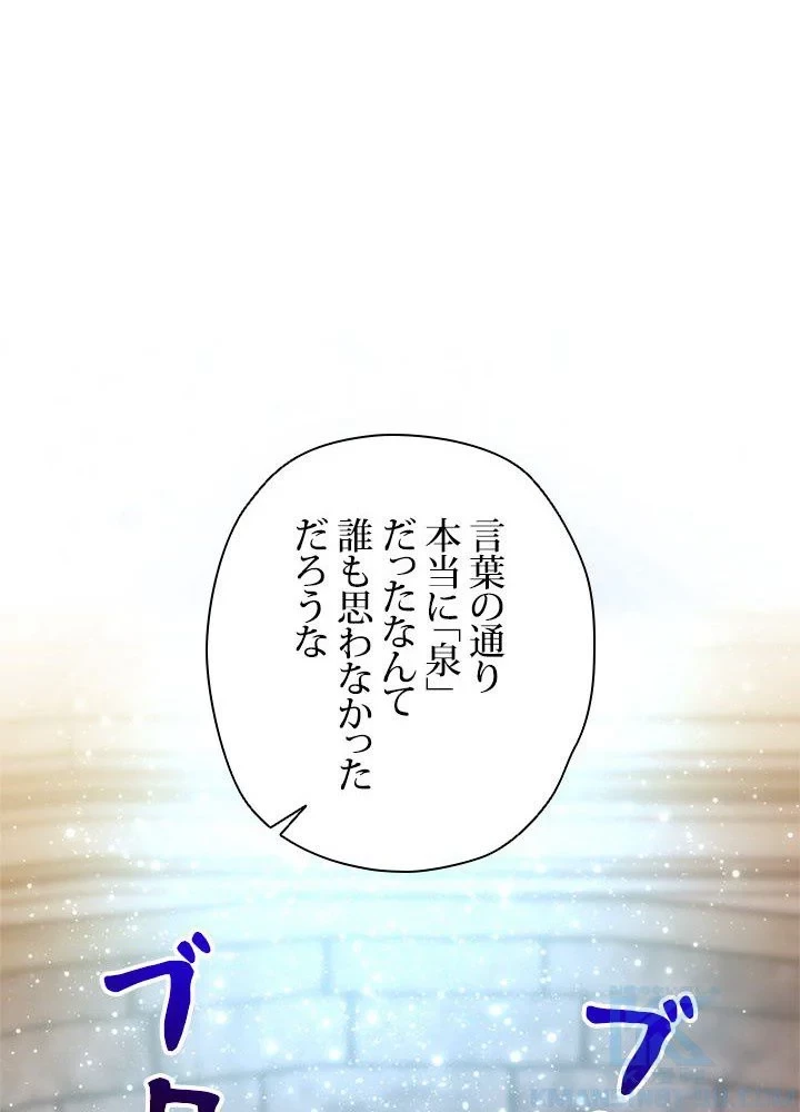 回帰して世界を変える大魔法使い 第41話 - 14