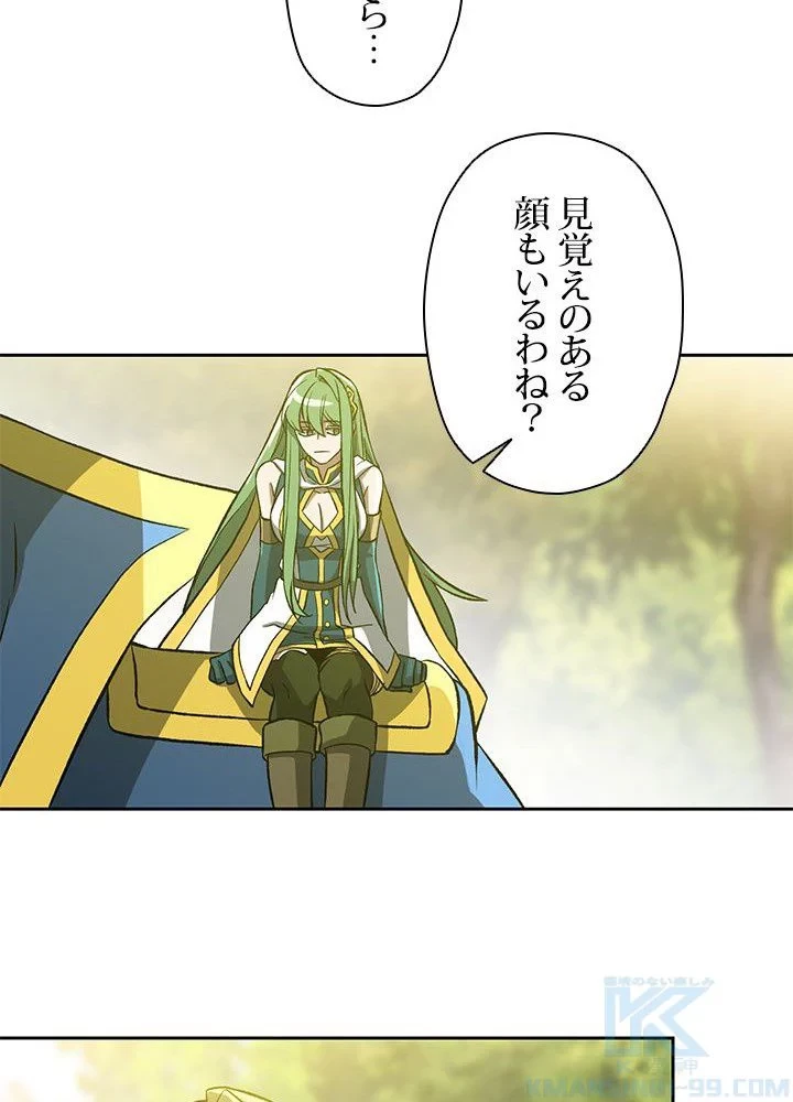 回帰して世界を変える大魔法使い 第38話 - 35