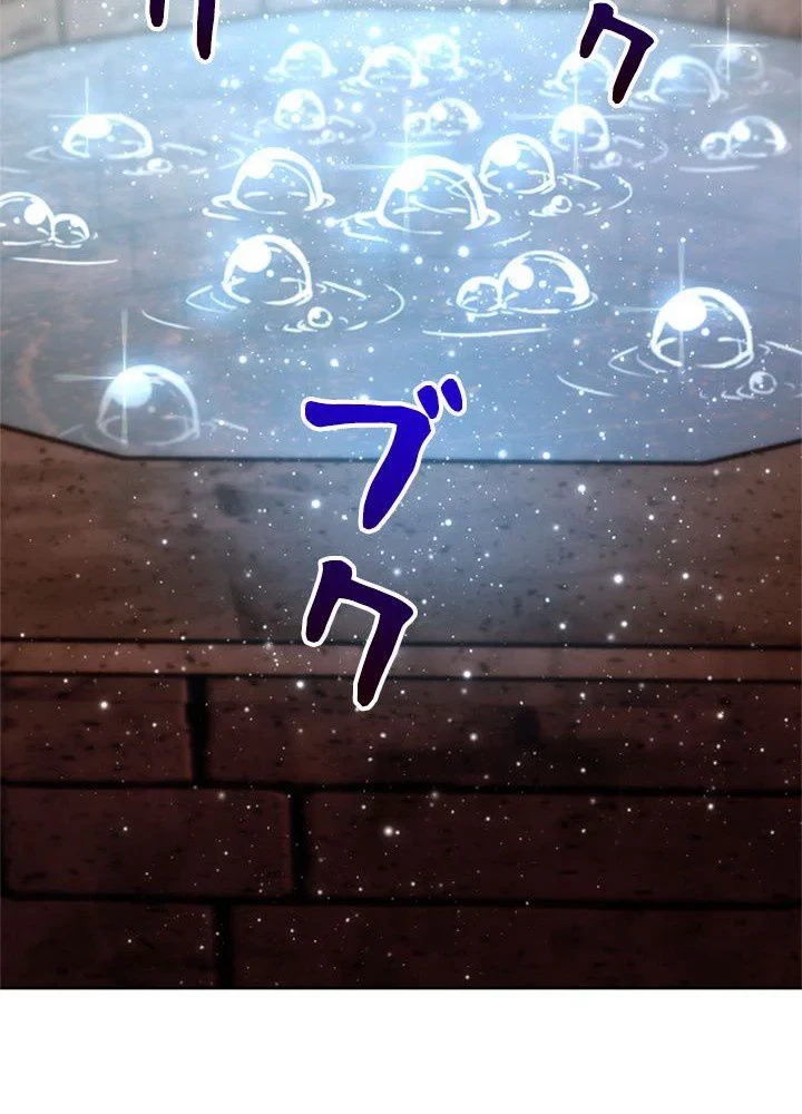 回帰して世界を変える大魔法使い 第41話 - 15
