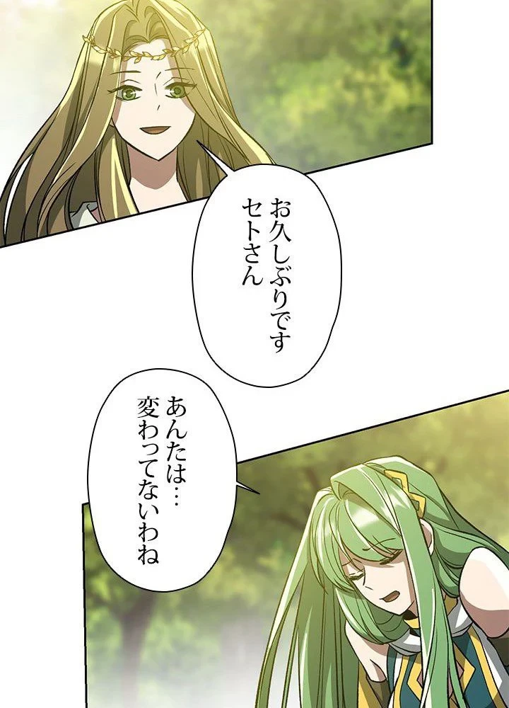 回帰して世界を変える大魔法使い 第38話 - 36
