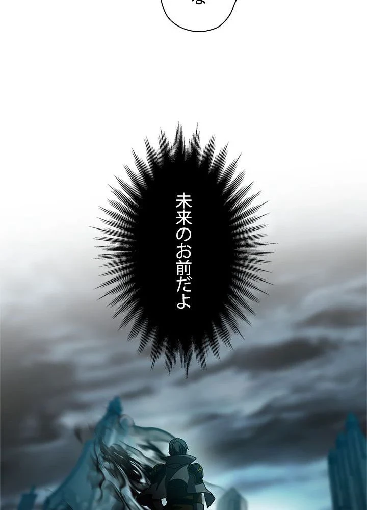 回帰して世界を変える大魔法使い 第37話 - 54