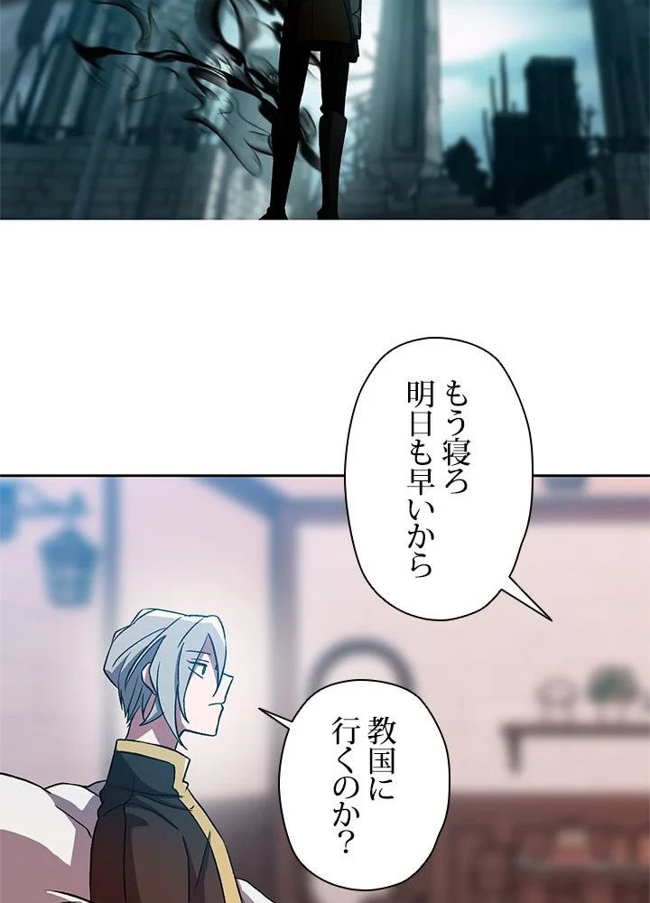 回帰して世界を変える大魔法使い 第37話 - 55