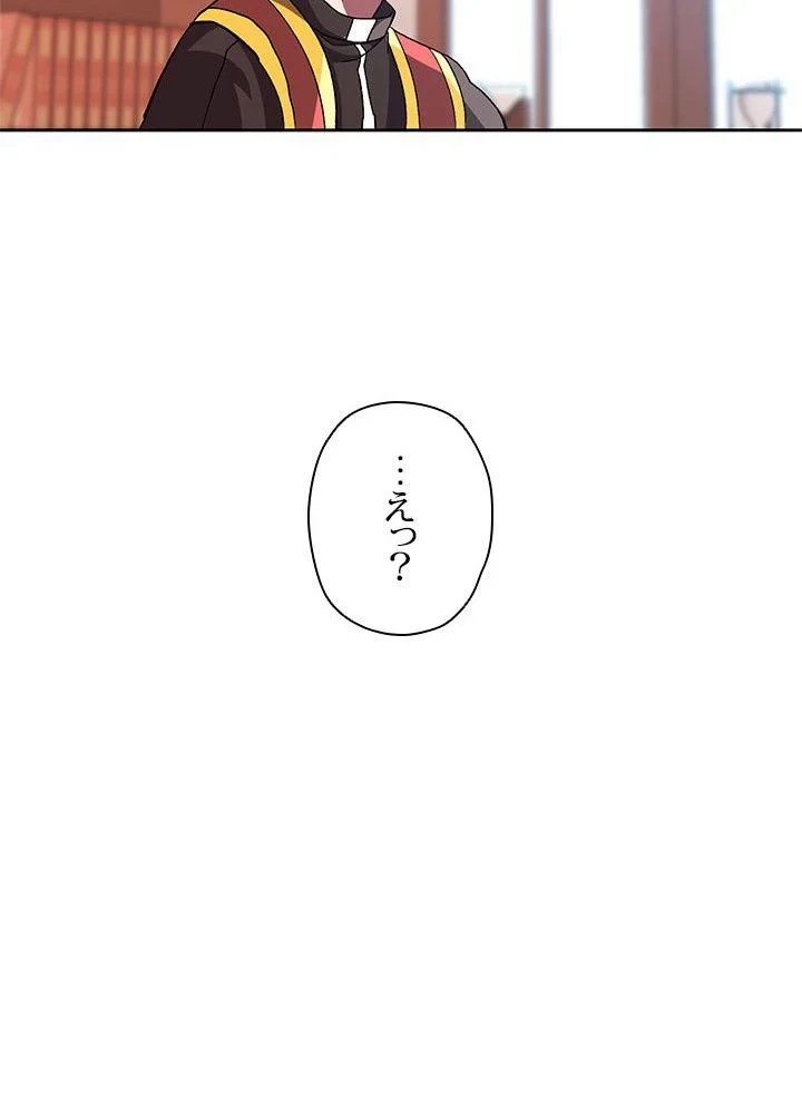 回帰して世界を変える大魔法使い 第35話 - 88