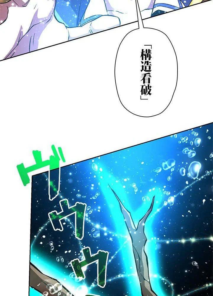 回帰して世界を変える大魔法使い 第41話 - 18