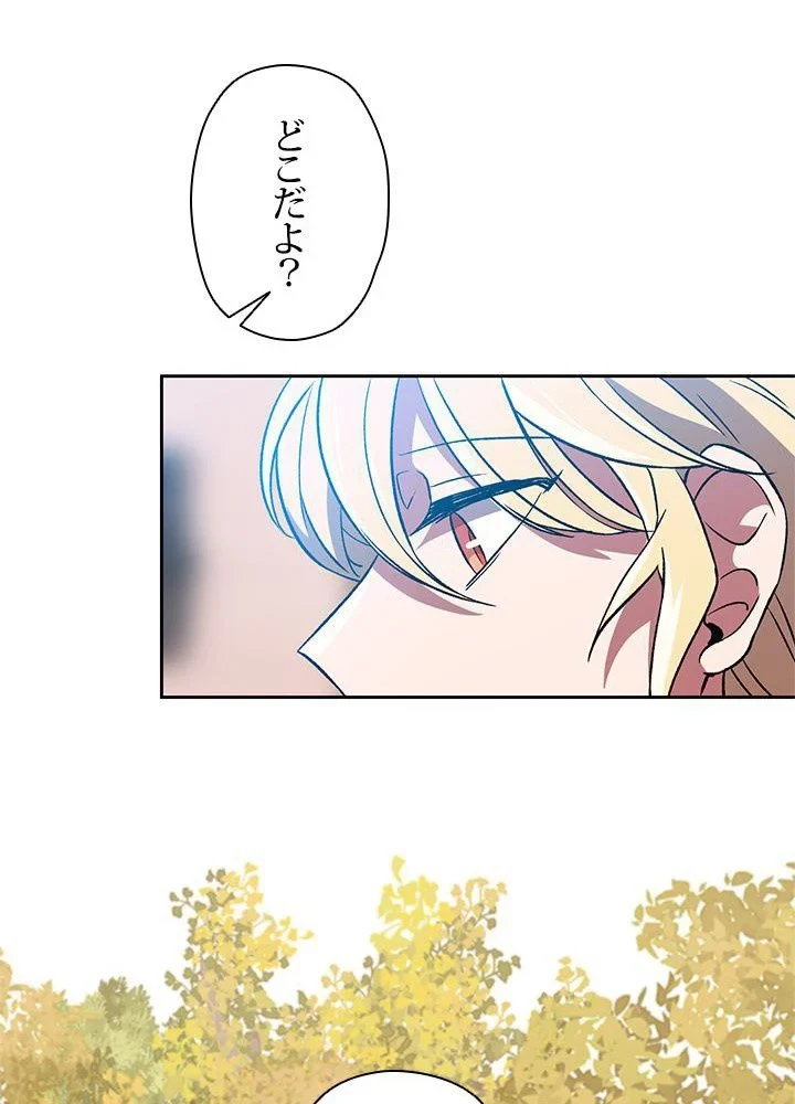 回帰して世界を変える大魔法使い 第37話 - 57